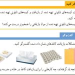 علوم ششم صفحه ۱۶ فکر کنید / درس ۲ سرگذشت دفتر من + پاسخ کامل