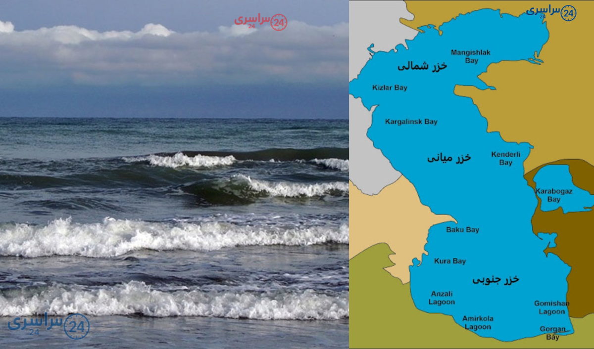 عمیق‌ ترین نقطه دریای خزر؛ حقایق شگفت‌انگیز بزرگ‌ترین دریاچه زمین