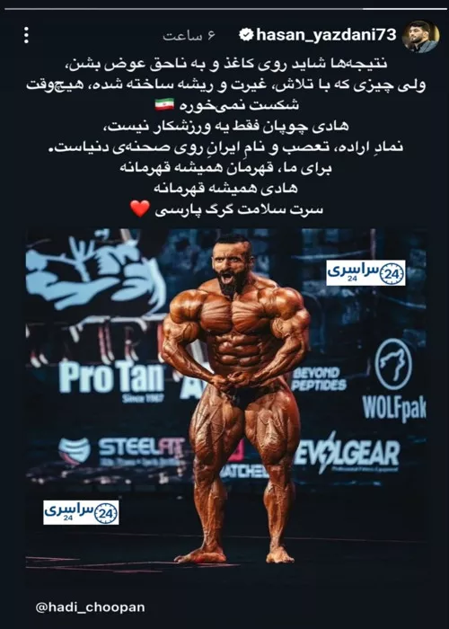 واکنش احساسی حسن یزدانی به نایب‌قهرمانی هادی چوپان