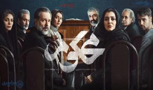 معرفی سریال محکوم فیلیمو + تعداد قسمت ها و نقش های بازیگران