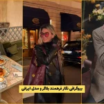 بیوگرافی نگار فرهمند بلاگر و مدل ایرانی * ماجرای ازدواج با پژمان جمشیدی