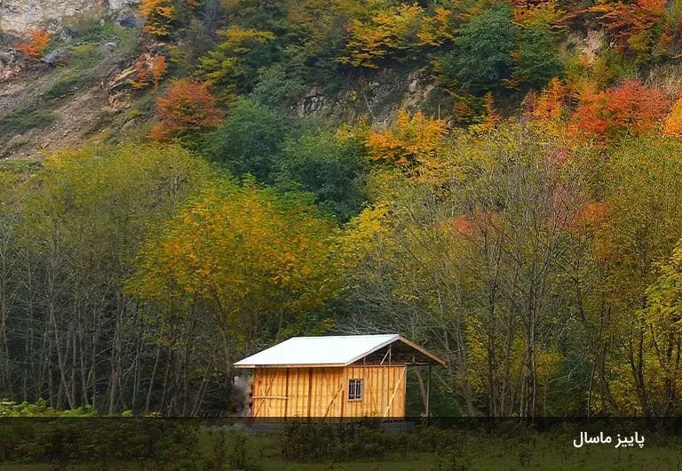 ۱۰ لوکیشن زیبایِ گیلان در پاییز+راهنمای سفر پاییزی+بهترین مقصد عکاسی شمال