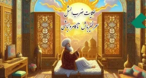 معنی و تفسیر ضرب المثل " سحر خیز باش تا کامروا شوی " + حکایت