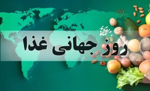 روز جهانی غذا در سال ۲۰۲۵ + هدف و دلیل