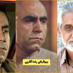 بیوگرافی رضا آقاربی؛ بازیگر نقش پادیامون در یوسف پیامبر