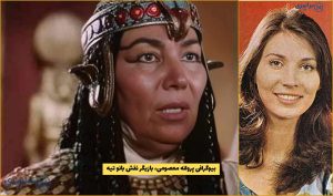 زندگینامه پروانه معصومی، از یوسف پیامبر تا گل‌ های داوودی‌ * بازیگر نقش بانو تی