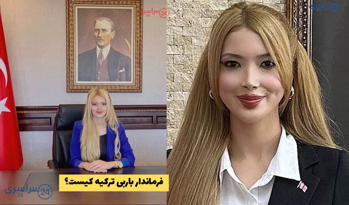بیوگرافی توغجه اورهان؛ فرماندار باربی ترکیه کیست؟