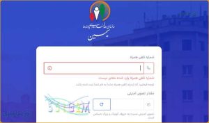 سامانه سیمین چیست و چه کاربردی دارد؟ نحوه محاسبه دهک خانوار
