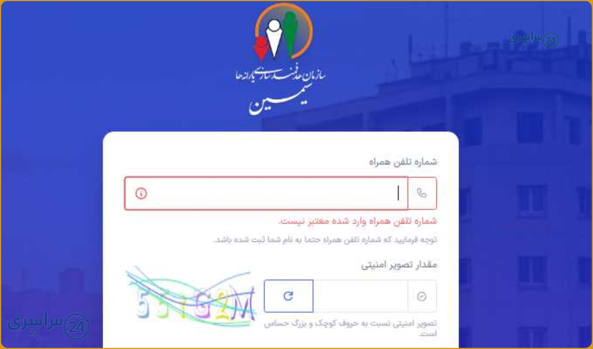 سامانه سیمین چیست و چه کاربردی دارد؟ نحوه محاسبه دهک خانوار