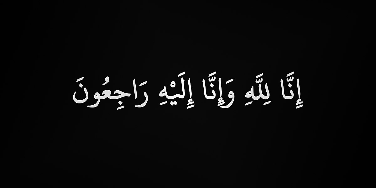 متن آماده پیام تسلیت درگذشت پدر همکار؛ محترمانه و تاثیرگذار