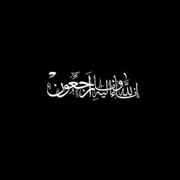 متن آماده پیام تسلیت درگذشت پدر همکار؛ محترمانه و تاثیرگذار