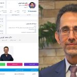 معرفی دکتر سعید اورعی؛ قلب ,فلوشیپ الکتروفیزیولوژی و پیس‌میکر + آدرس مطب و شماره