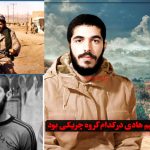 شهید ابراهیم هادی در کدام گروه‌ های چریکی فعالیت داشت؟