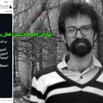 آخرین روزهای زندگی فواد شمس؛ از بیماری تا توییت‌ های نگران‌ کننده