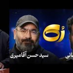 مصاحبه جنجالی حسن آقامیری در برنامه رُک؛ از قصاص تا امید اجتماعی + لینک