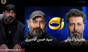 مصاحبه جنجالی حسن آقامیری در برنامه رُک؛ از قصاص تا امید اجتماعی + لینک