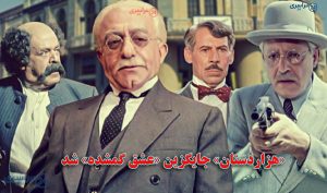 جایگزین سریال عشق گمشده مشخص شد شبکه آی فیلم 1404 هزاردستان