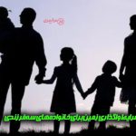 چه خانواده‌ هایی مشمول دریافت زمین از دولت هستند؟