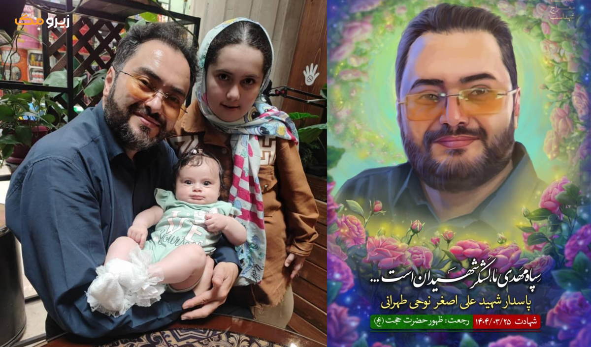 زندگی‌نامه کامل شهید علی‌ اصغر نوحی‌ طهرانی * از نخبگی تا شهادت