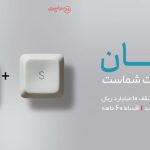 وام ماهان بانک دی با سود ۸ درصد؛ جزئیات جدید طرح + جدول اقساط