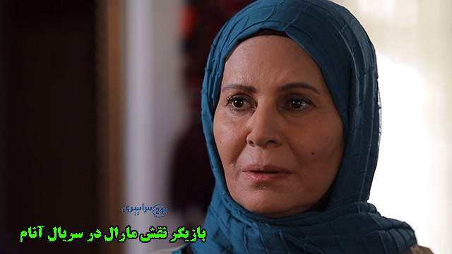بازیگر نقش مارال در سریال آنام کیست؟ بیوگرافی و مشخصات کامل