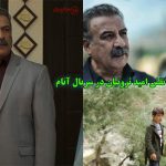 معرفی بازیگر نقش امید ثروتیان در سریال آنام + بیوگرافی و مشخصات