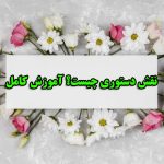 نقش دستوری چیست؟ آموزش کامل با مثال‌ های روان + نقش‌ های فرعی و اصلی