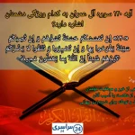 آیه ۱۲۰ سوره آل عمران به کدام ویژگی دشمنان اشاره دارد؟ + جواب درست و دقیق
