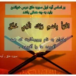 بر اساس آیه اول سوره علق درس خواندن باید به چه هدفی باشد؟ + جواب دقیق و تحلیل