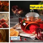 پوست انار برای چی خوبه ؟ + معجزه برای سلامتی و زیبایی