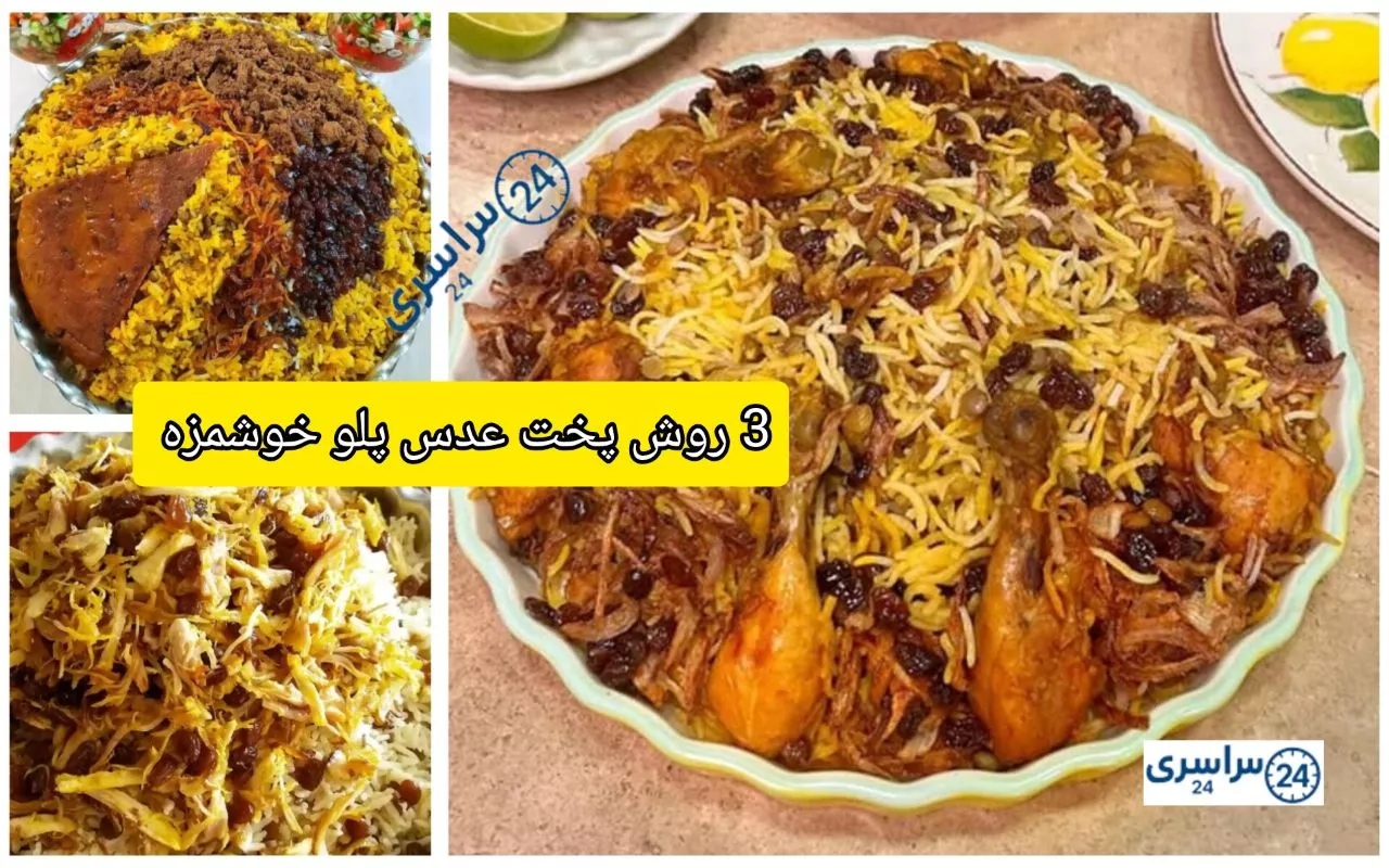طرز تهیه عدس پلو + چند دستور پخت مختلف با نکات طلایی