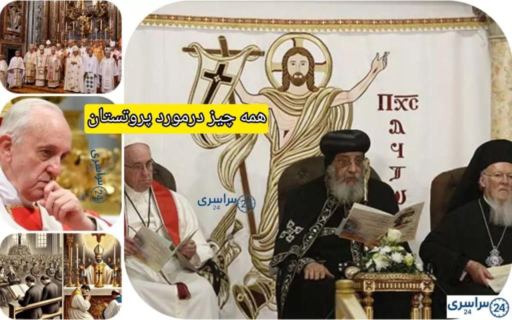 پروتستان و تفاوت با کاتولیک + جدال ایمان، قدرت و آزادی در اروپا
