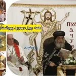 پروتستان و تفاوت با کاتولیک + جدال ایمان، قدرت و آزادی در اروپا