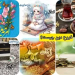 فروع دین چیست؟ + تفاوت با اصول دین و دلیل واجب بودن شناخت و عمل به آن