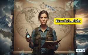 جغرافی‌دان کیست و چه کاری انجام می‌دهد؟ + نقش در شهرسازی