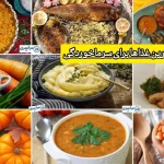 برای سرما خوردگی چه غذایی خوبه؟ + چی بخوریم زودتر خوب بشیم