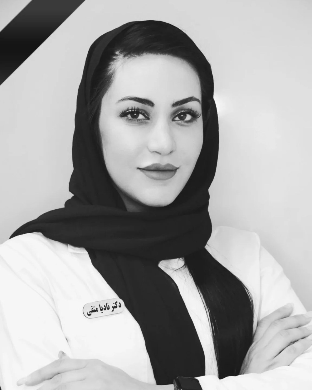 بیوگرافی و جزئیات درگذشت دکتر نادیا متقی پزشک زیبایی شیرازی
