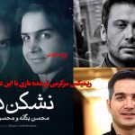 ریمیکس سرگرمی تو شده بازی با این دل غمگین و خستم (کیفیت عالی)