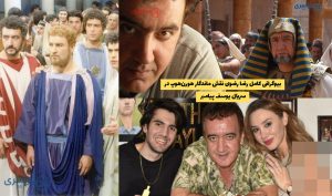 بیوگرافی رضا رضوی؛ بازیگر نقش هورن هوپ در سریال یوسف پیامبر