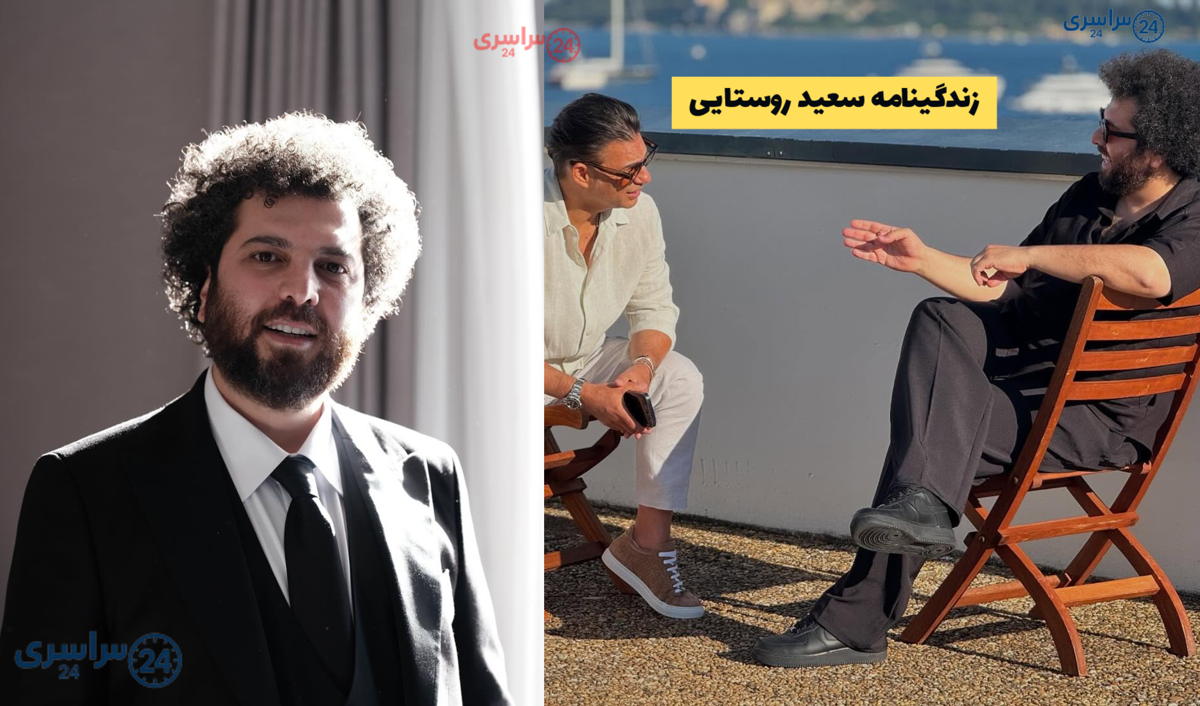 زندگینامه سعید روستایی + کارگردان ابد و یک روز و متری شش و نیم