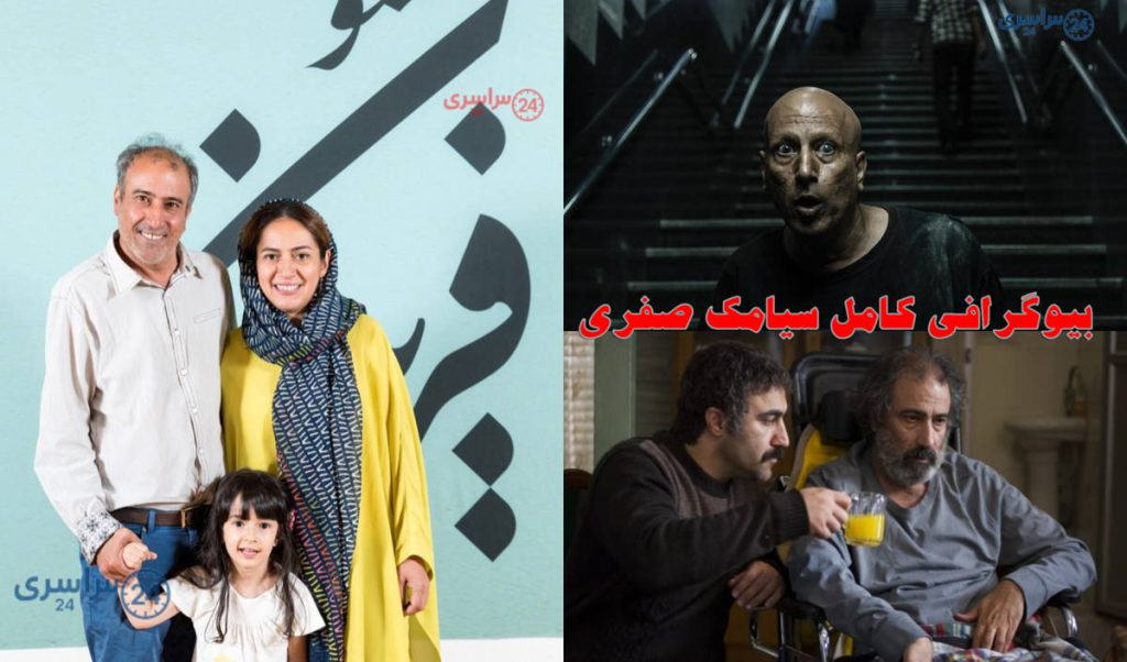 بیوگرافی سیامک صفری؛ بازیگر نقش سهند در سریال آنام