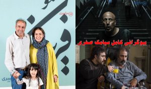 بیوگرافی سیامک صفری؛ بازیگر نقش سهند در سریال آنام