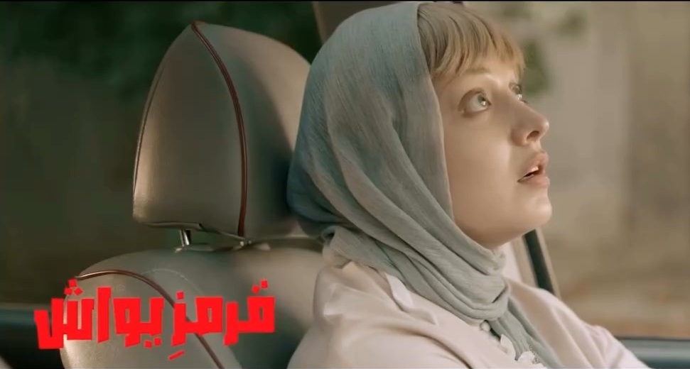 معرفی بازیگران فیلم قرمز یواش + تیزر و تاریخ اکران