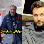 بیوگرافی بازیگر نقش جوانی سهند در سریال آنام + عکس جدید