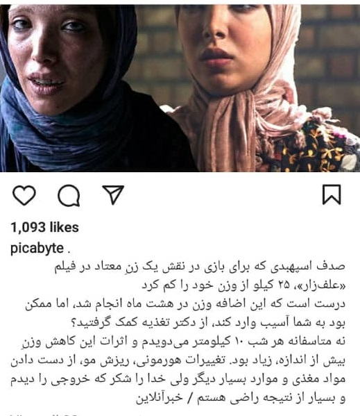 بازیگر نقش زن معتاد در فیلم علفزار را بیشتر بشناسید
