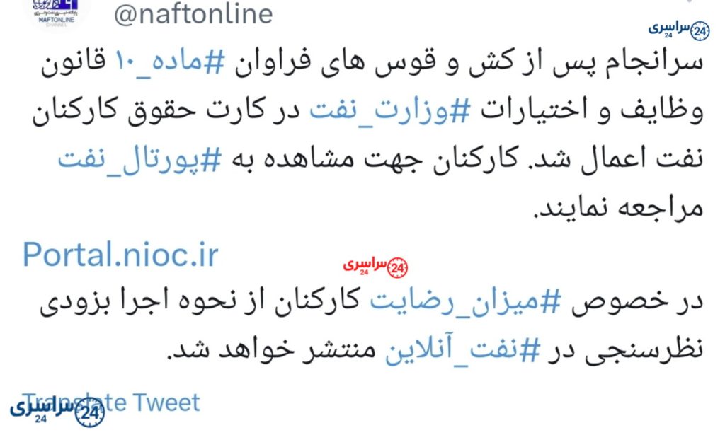 اجرای ماده ۱۰ در کارت حقوق نفتی ها؛ چه کسی سود میکند، چه کسی نه؟