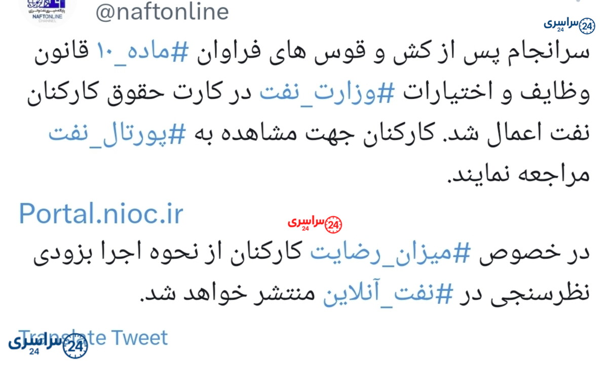 اجرای ماده ۱۰ در کارت حقوق نفتی‌ ها؛ چه کسی سود می‌کند، چه کسی نه؟
