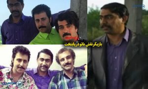 بازیگر نقش بائو در پایتخت - بیوگرافی + چرا بائو ادامه پیدا نکرد؟
