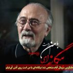 جایگزین سریال آنام مشخص شد؛ بیگانه‌ای با من است روی آنتن آی‌فیلم