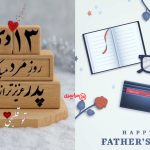 روز پدر ۱۴۰۴ چه روزی است؟ تاریخ دقیق + چندشنبه + ولادت امام علی